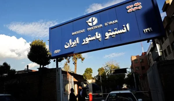 انستیتو پاستور
